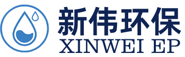 新伟环保logo